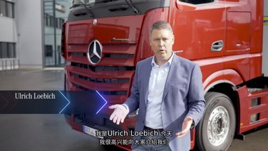 CHINESISCH: The new Mercedes-Benz Actros L